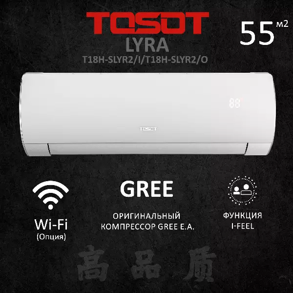 TOSOT T18H-SLYR2/I/T18H-SLYR2/O